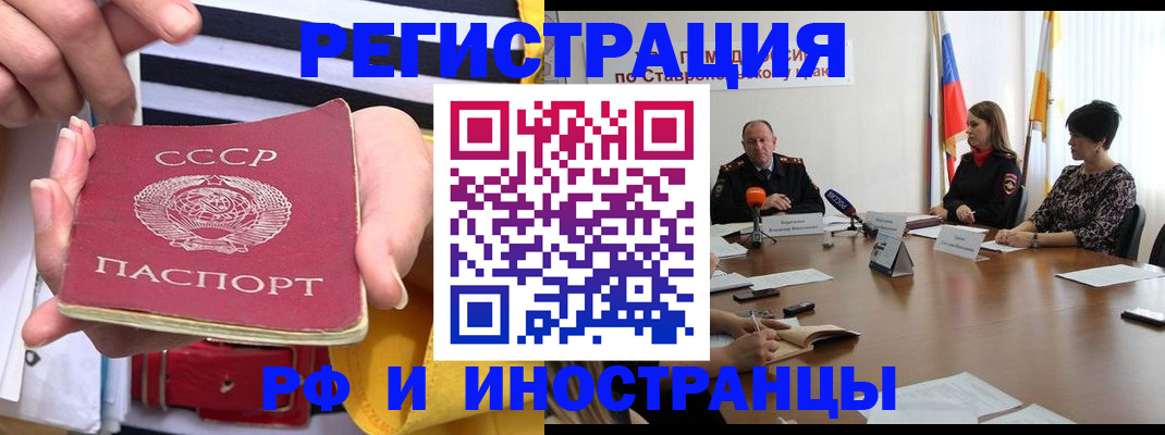 временная регистрация поиск в Торопеце