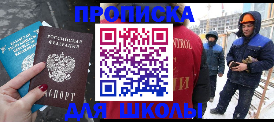 прописка ребенка в Торопеце