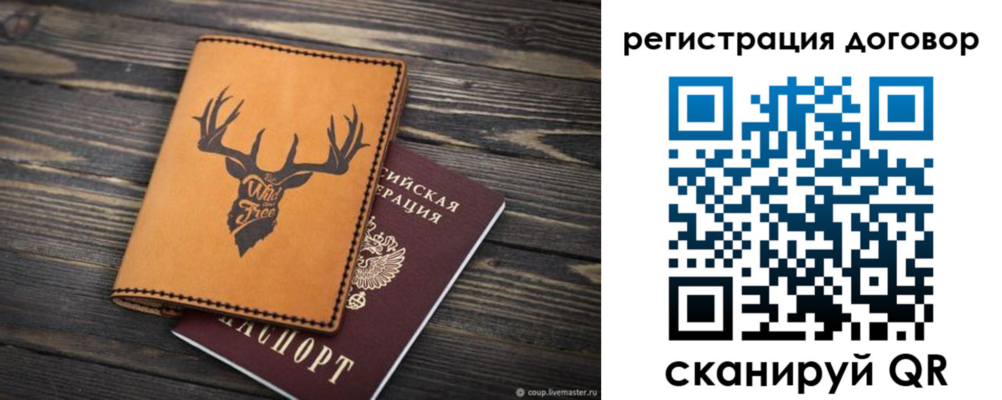 временная регистрация недорого в Торопеце