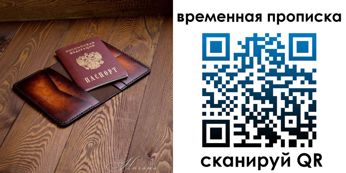 временная регистрация в Торопеце