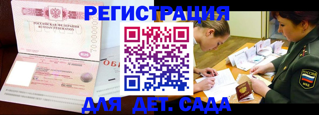 купить прописку в Торопеце