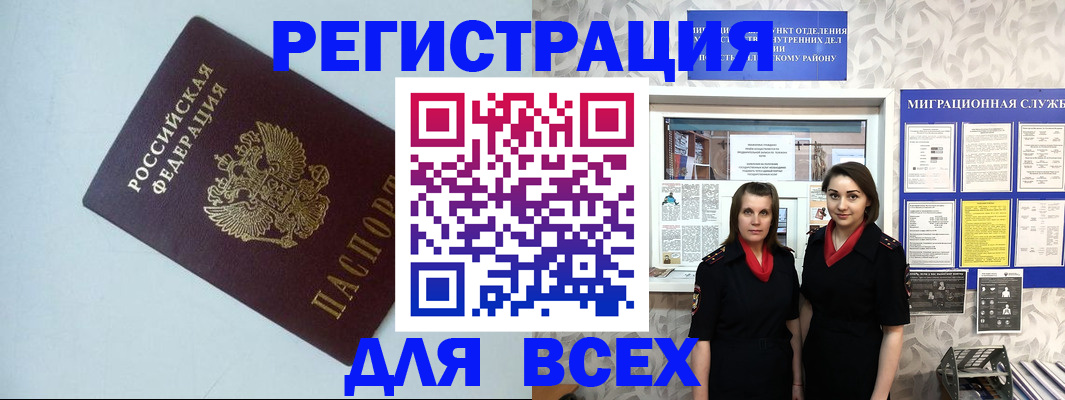 регистрация для школы в Торопеце