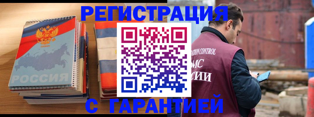 прописка ребенка в Торопеце