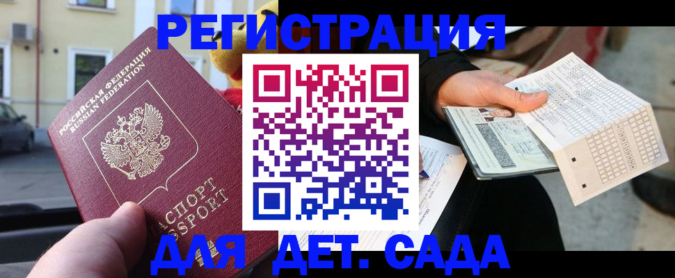 прописка иностранных граждан в Торопеце