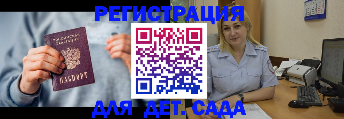 миграционный учет в Торопеце