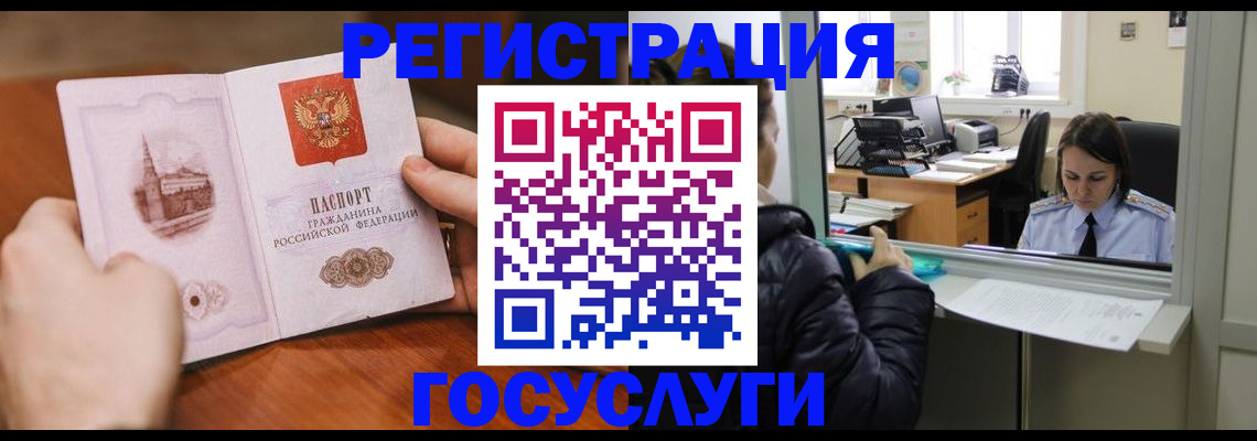 прописка в Торопеце