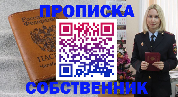 прописка иностранных граждан в Торопеце