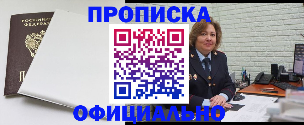 временная регистрация 2025 в Торопеце