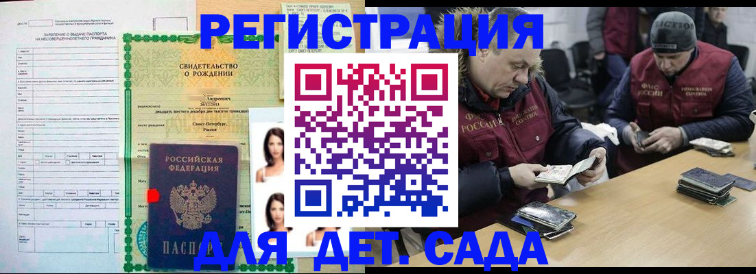 прописка законно в Торопеце